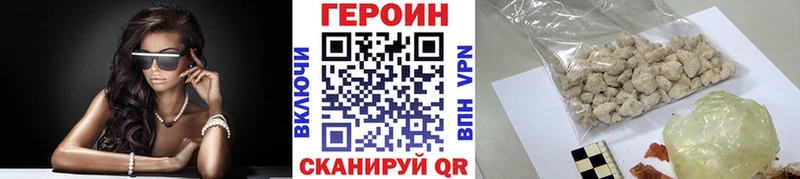 Героин VHQ купить наркотик Чапаевск