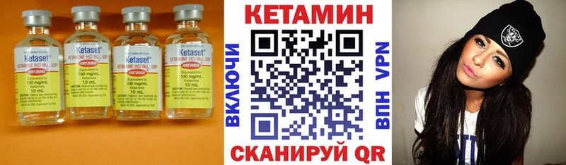 как найти   Чапаевск  Кетамин ketamine 