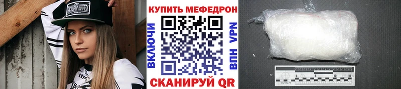 МЕФ mephedrone  даркнет сайт  Чапаевск 